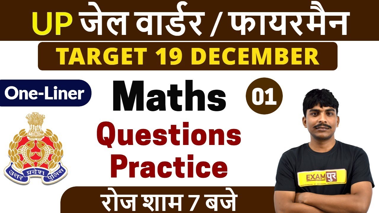 UP JAIL WARDER / FIREMAN 2020 || Maths || By Bobby Sir || Class 01 || Questions Practice