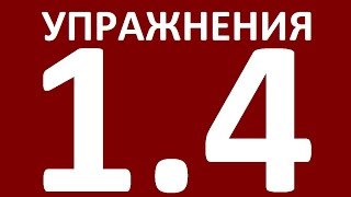 УПРАЖНЕНИЯ ГРАММАТИКА АНГЛИЙСКОГО ЯЗЫКА ДЛЯ ПРОДОЛЖАЮЩИХ УРОК 4 Английский язык Уроки УПРАЖНЕНИЯ ГРАММАТИКА АНГЛИЙСКОГО ЯЗЫКА ДЛЯ ПРОДОЛЖАЮЩИХ УРОК 4 Английский язык Уроки