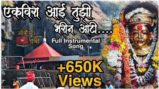 Video thumbnail of "चैत्र सप्तमीच्या त्या दिनी | Full Song | Live Orchestra | Instrumental"