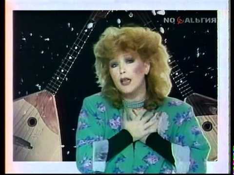 Алла Пугачева - Балалайка