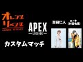 M!LKの仁人とオレンジリベンジのカジュアルイベントに出陣!