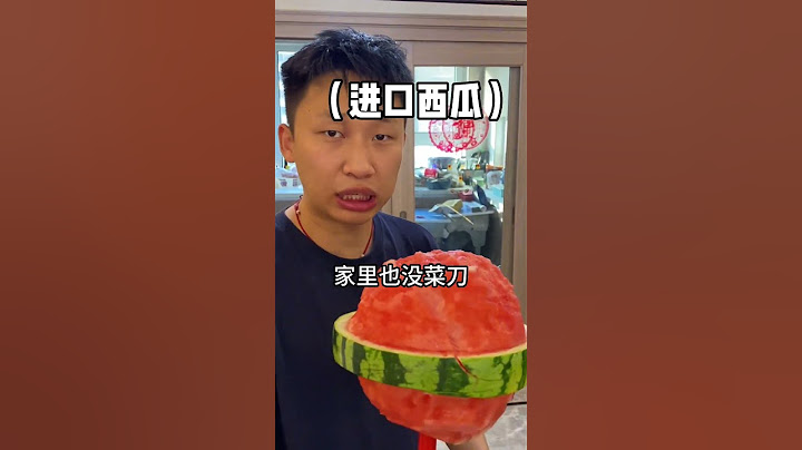 Junning Junning: How can this watermelon taste so familiar?