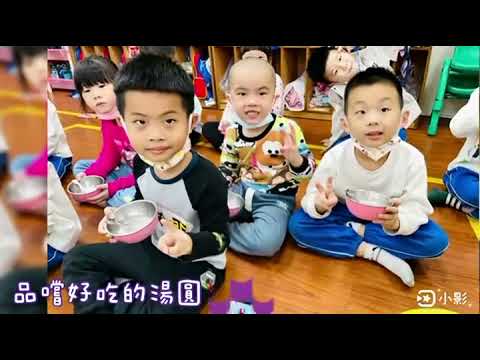 110/12/07 主題活動-冬至這一天