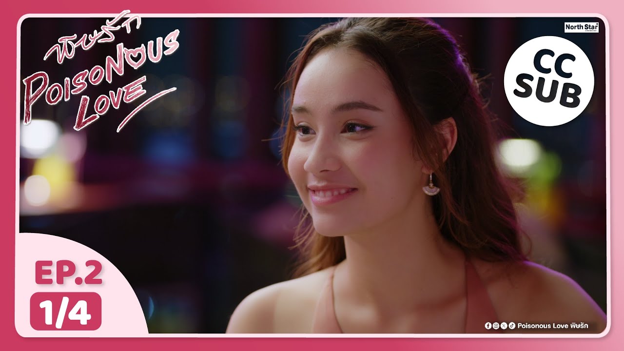(UNCUT) พิษรัก Poisonous Love EP2 (1/4)