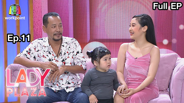 Lady Plaza | เท่ง,น้องพลอย,น้องเมญ่า | 11 ก.ค. 63  Full EP
