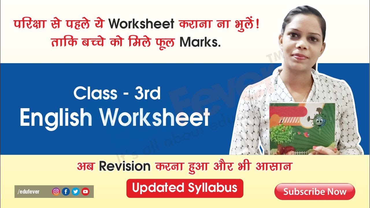 Cbse Class 3 English Worksheets With Answers