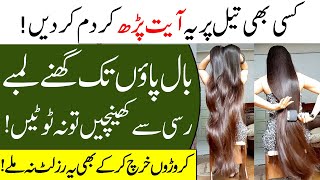 wazifa for hair loss | wazifa for hair regrowth | wazifa for hair regrowth