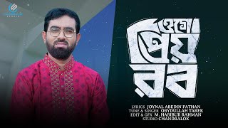 Oriq godak oyoqlarini yoyadi