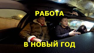 Работа в новогоднюю ночь трезвым водителем