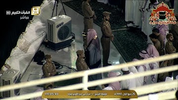 فجرية مميزة من سورة الروم للشيخ بندر بليلة 26 ربيع الاول 1440هأ