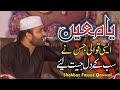 Most Beautiful Manqbat Khuwaja Mueen Ud Din Chishti R.A By Shahbaz Fayyaz Qawwal