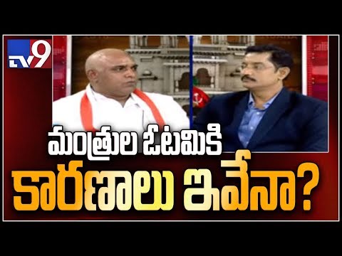 Why Jupalli Krishna Rao, Tummala Got Defeated In Khammam? - TV9