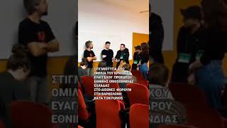 ΔΙΕΘΝΕΣ ΦΟΡΟΥΜ ΚΑΤΑ ΤΩΝ FUNDS