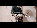 a flood of circle / 2020 blues ギター弾いてみた