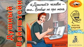 Телефонное мошенничество. Мошенник, хватит разводяг! Тобой займется здесь моряк!