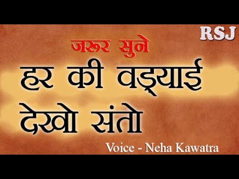        Har Ki Wadyayi dekho By Neha Kawatra