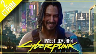 Возвращение в Cyberpunk 2077 \ RTX on 1440p \ Знакомство с Джонни Сильверхендом