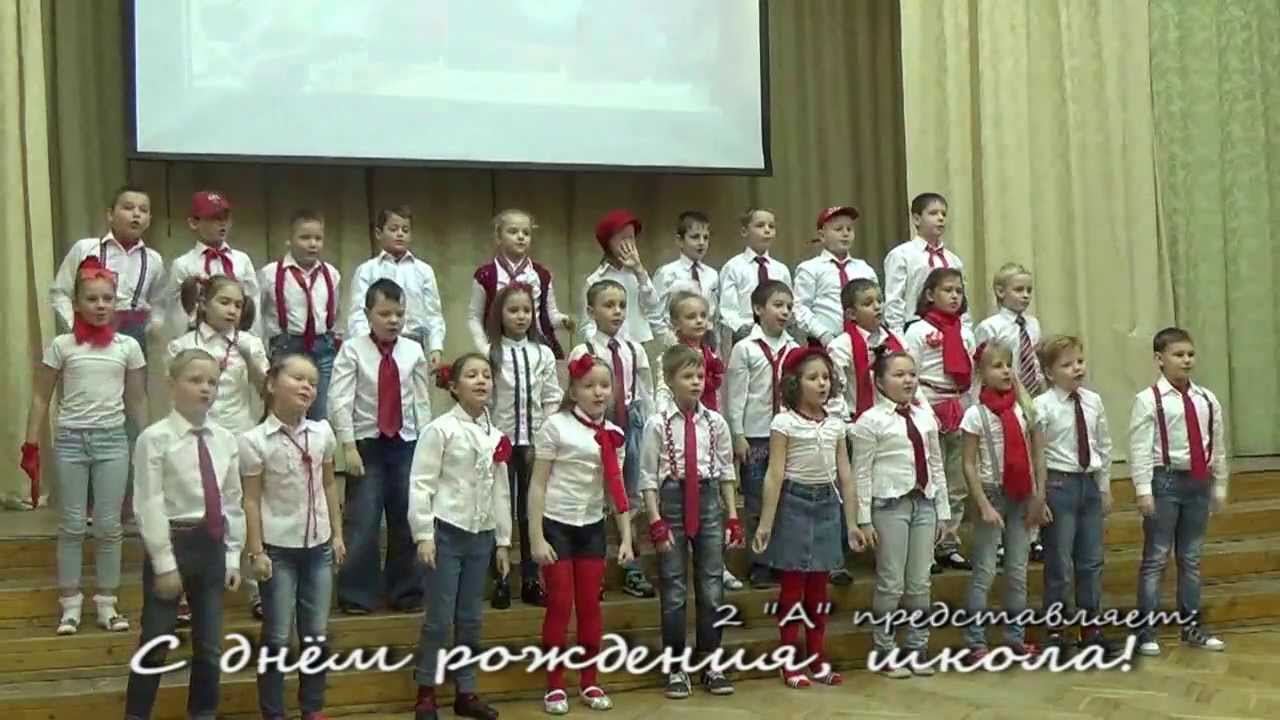Школьное выступление. 3 школа тогучин. Школа 10 тейково. Смотр строя и песни в начальной школе. Выступление 2 школы 3.