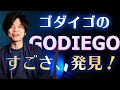 Monkey Magic解説、カバー、【TAB】