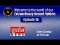 India book of records thirty six episode at sudarshan news