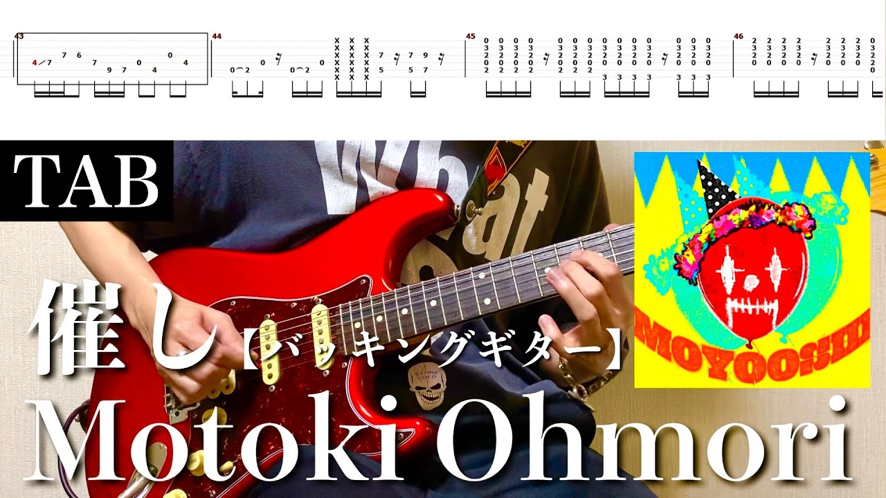 所ジョージのギター本　弾いてどうする？　ギター　楽譜 TAB譜】Motoki Ohmori - 催し【バッキングギター】(日本テレビ系「news