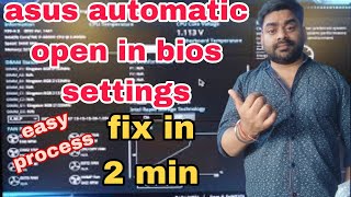 Bios Automatically Open when you start your laptop | fix it in 2 min| stuck on bios| pc booting fix