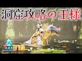 【公式PvE】ブリードしたバリオニクスで大物、群衆、野獣をまとめて攻略！＆後半は雑談をしました。【Ark: Survival Ascended】#15