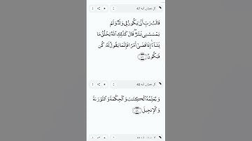 بسم الله الرحمن الرحيم سورة ال عمران ايه 46و47 / الحمد لله رب العالمين