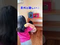 こういうのも良いな！【節分】鬼の豆まき手作りおもちゃが楽しかった♪#shorts #しゅりちゃん #子育て #豆まき #2歳