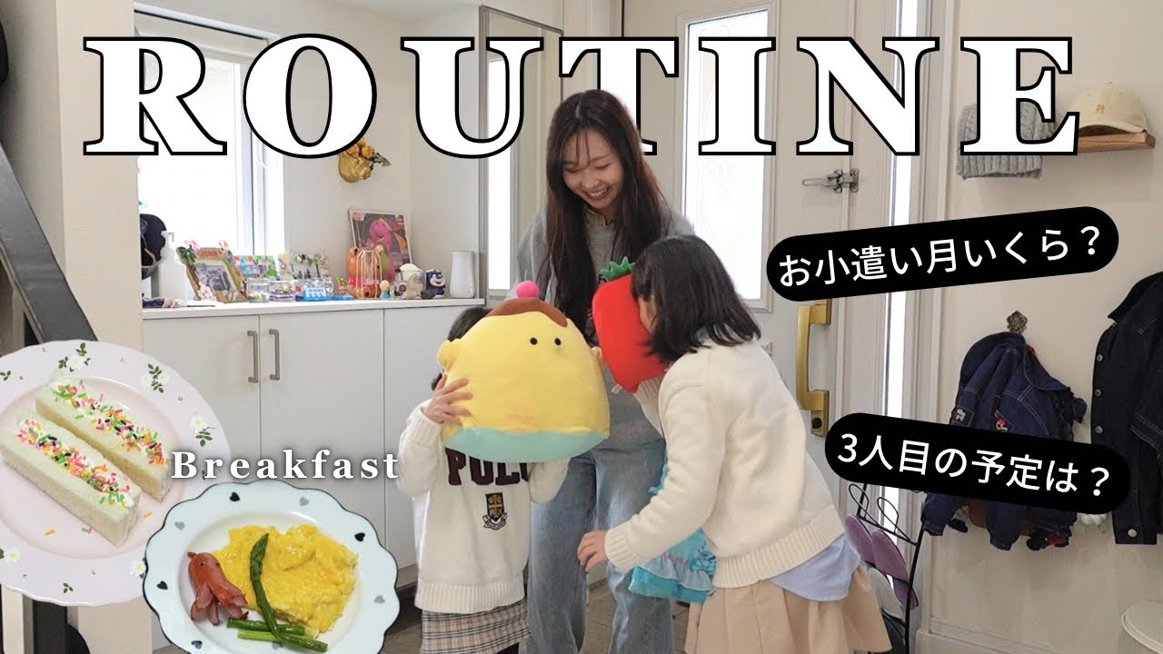 【質問返し】夫婦仲、子育て、家計管理について💪🏻休日ルーティン🏠朝食・昼食レシピ、購入品紹介紹介まで【主婦VLOG】