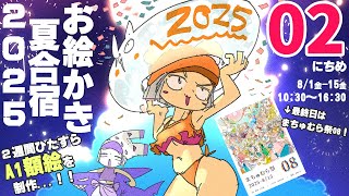 松村上久郎の配信のサムネイル画像