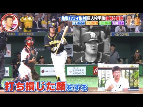 わざとタイミング合ってないように見せかけてスイングし、撒き餌をする 福留孝介 の超高等テクニック三連発【私的チョイス】