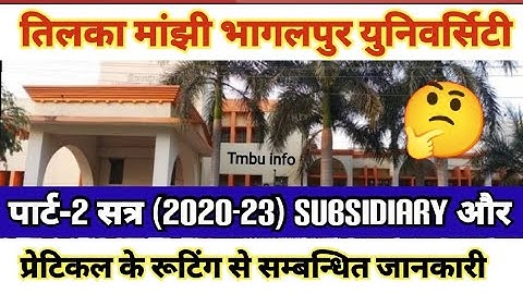 Tmbu part-2 session (2020-23) subsidiary & practical routing update💥Best of luck 💥 @UnfilteredbyKAUSHAL