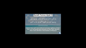 سورة يونس أيت نمبر 9 تلاوت قران كريم سعد أيوب #قرآن #تلاوات #سعد