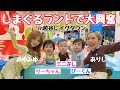 【みゆみゆコラボ】しまぐるランドで遊んだらミニぎしと双子が成長しすぎて感動🥹