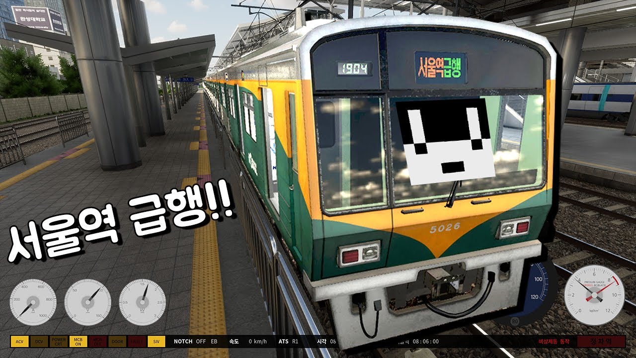 [흠심메트로] 서울역 급행 운전!! 헉 전철 고장났따 루시는 벌금 999999만원!!