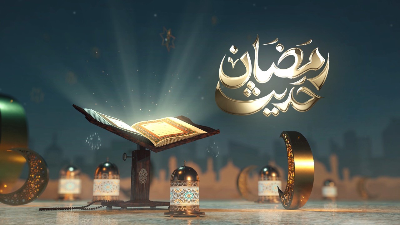 حديث رمضان 2026 | الحلقة (7): إصلاح القلوب في رمضان | تقديم: الشيخ د. ضياء الدين الصالح #رمضان