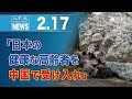 「日本の健康な高齢者を中国で受け入れ」