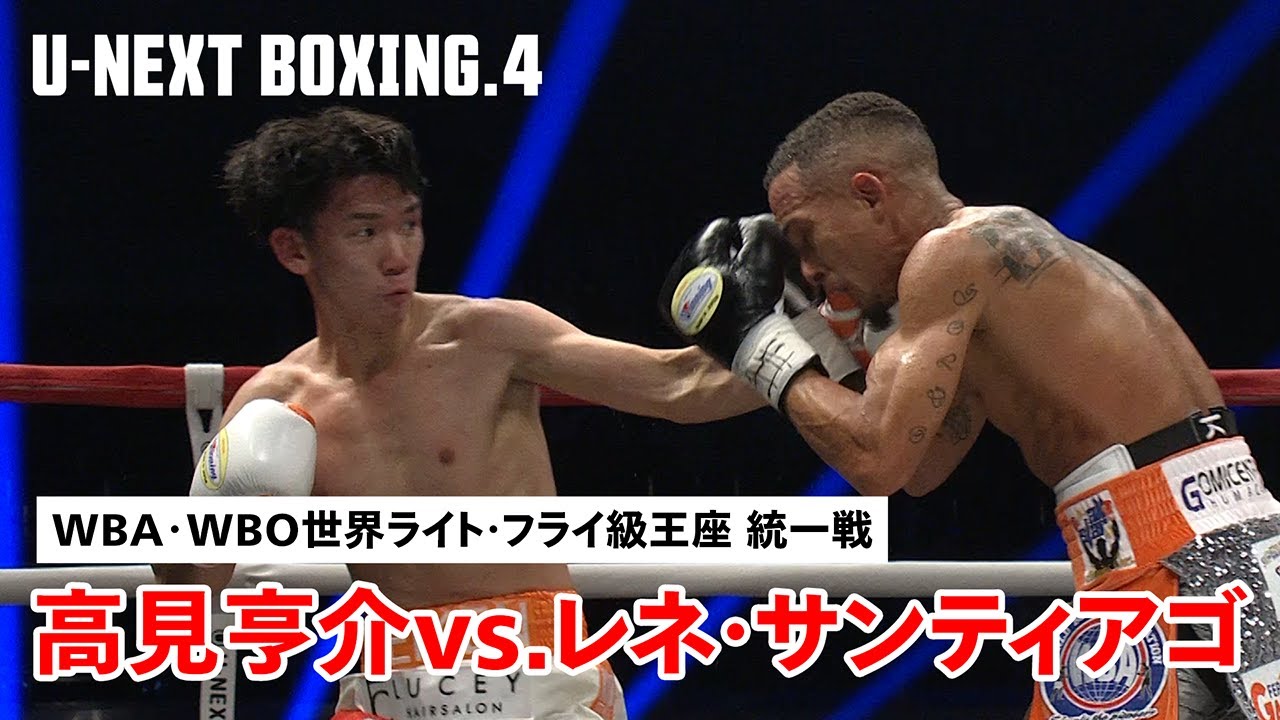 速報】堤聖也がドネアとの死闘を制す！ 阿久井も復帰戦で勝利｜試合