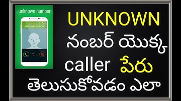 How to know unknown caller name in telugu