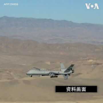 实施伊朗空袭的美军MQ-9“收割者”无人机