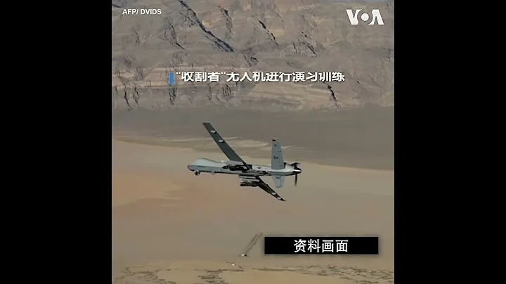 實施伊朗空襲的美軍MQ-9「收割者」無人機 - 天天要聞