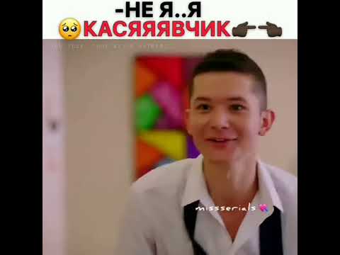 Весёлые моменты из Сериала Обиженные цветы 😹🔥