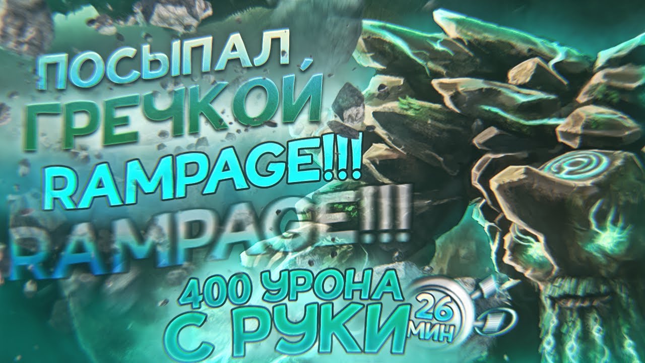 Керри ТИНИ в патче 7.30d 400 УРОНУ С РУКИ на 25 МИНУТЕ 🔥 | Dota 2 Гайд на ТИНИ