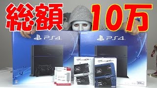 【プレゼント企画】ＰＳ４×２台３ＤＳＬＬ×２台＆充電器セットをプレゼント