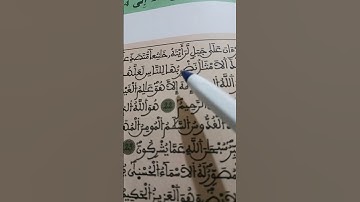 ترتيل الآية 22من سورة الحشر لفائدة مستفيدي برنامج محو الأمية بالمساجد المستوى الثاني