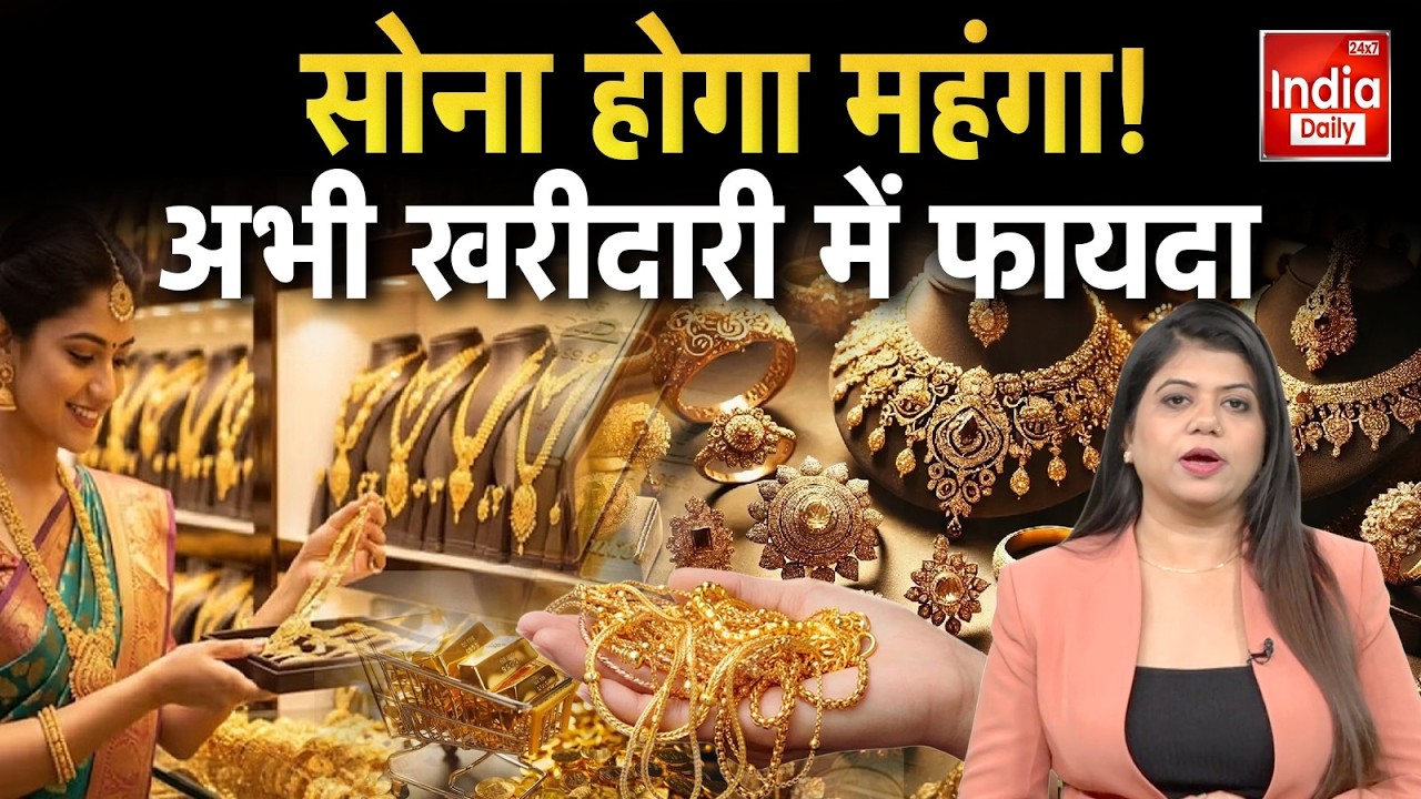 Iran America War Gold Price Effect: गोल्ड में तेजी के संकेत, खरीदारी का सुनहरा वक्त | Silver Rate