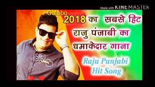 Gulabo New Haryana Song 2018 Raju Punjabi