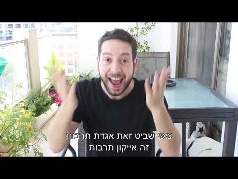 אוהד מימרן מוחא כפיים 3 - מסכות משואות והשריפה בביטוח לאומי