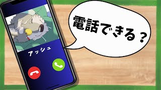 【ケモノVtuber】電話できる？【通話風配信】